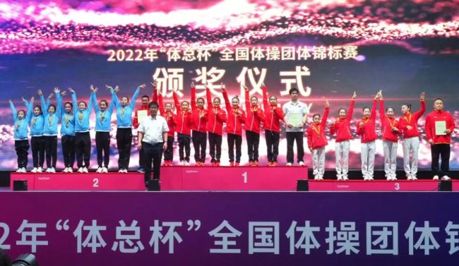 2022年“体总杯”全国体操团体锦标赛决出女子单项团体四金
