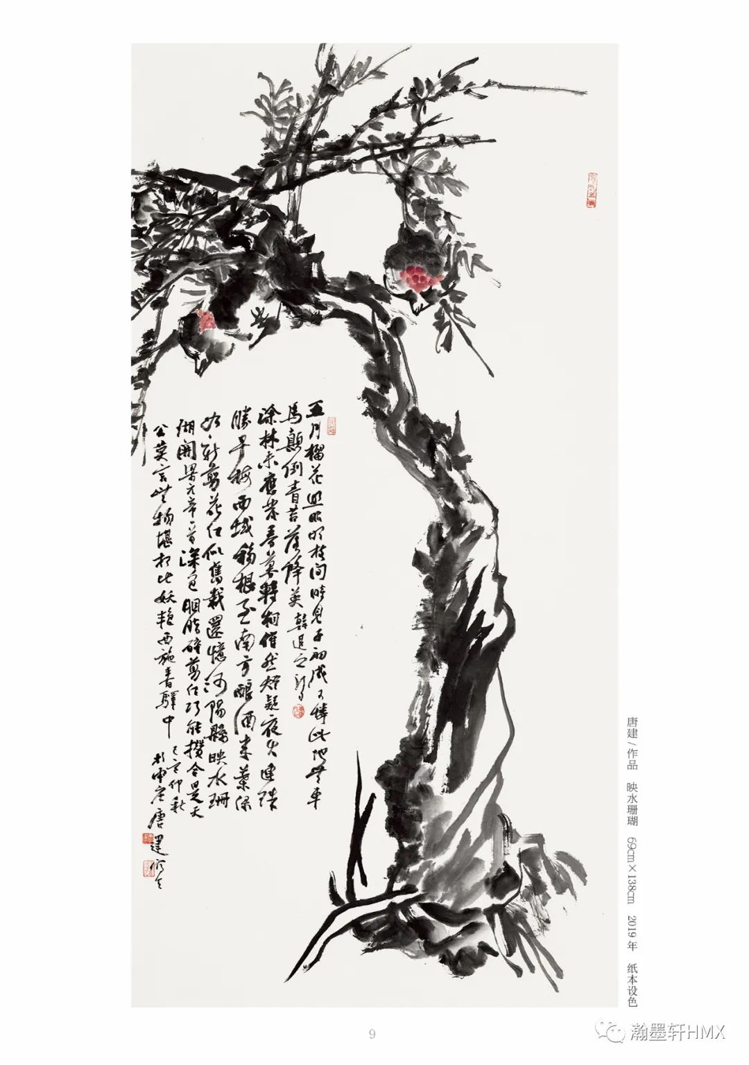 《唐建作品精选——中国高等美术院校教学范本精选》问世，收录经典画作21幅