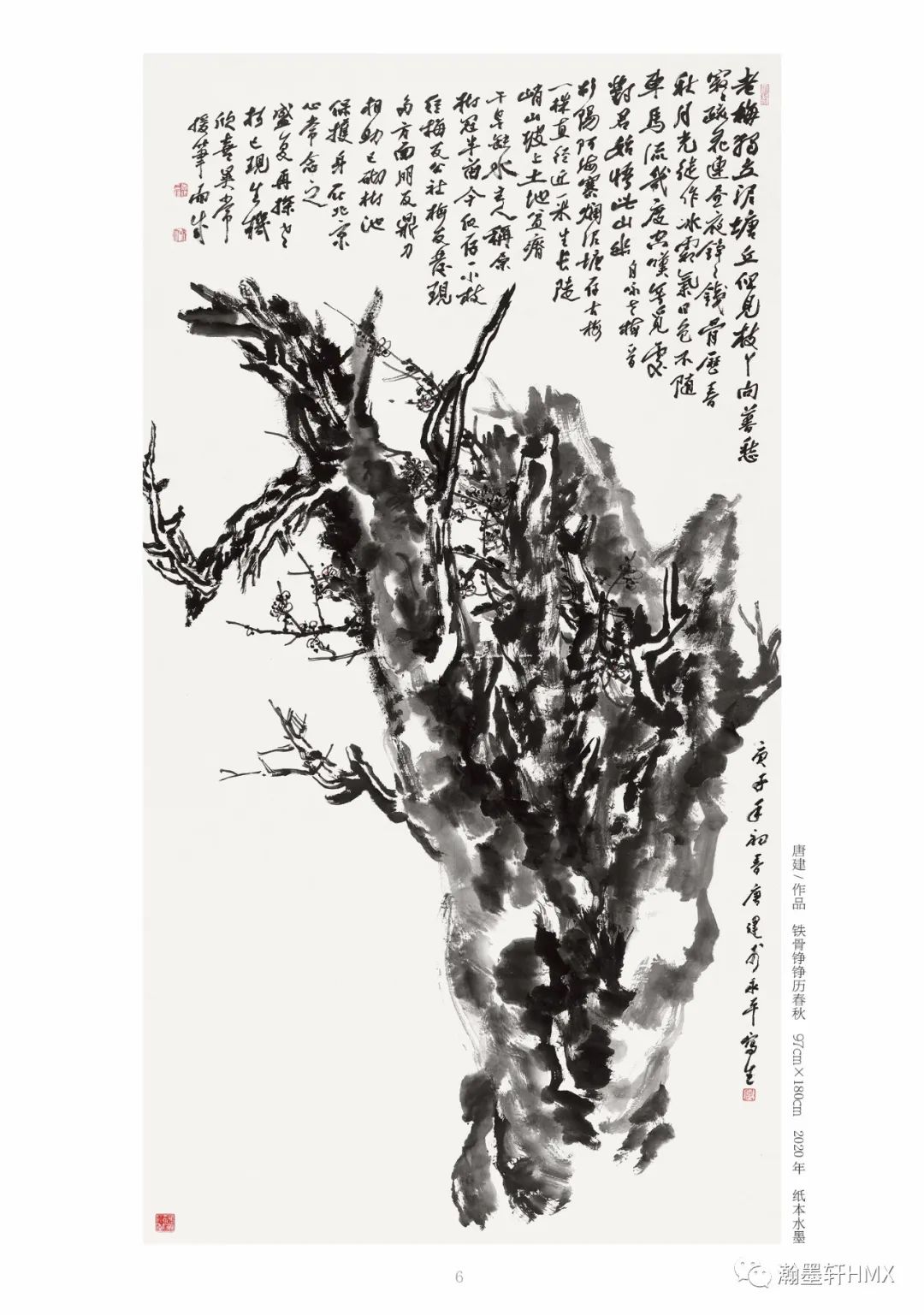 《唐建作品精选——中国高等美术院校教学范本精选》问世，收录经典画作21幅