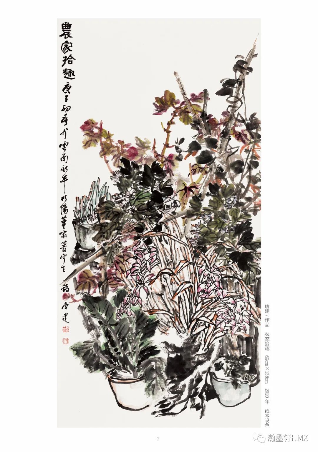 《唐建作品精选——中国高等美术院校教学范本精选》问世，收录经典画作21幅