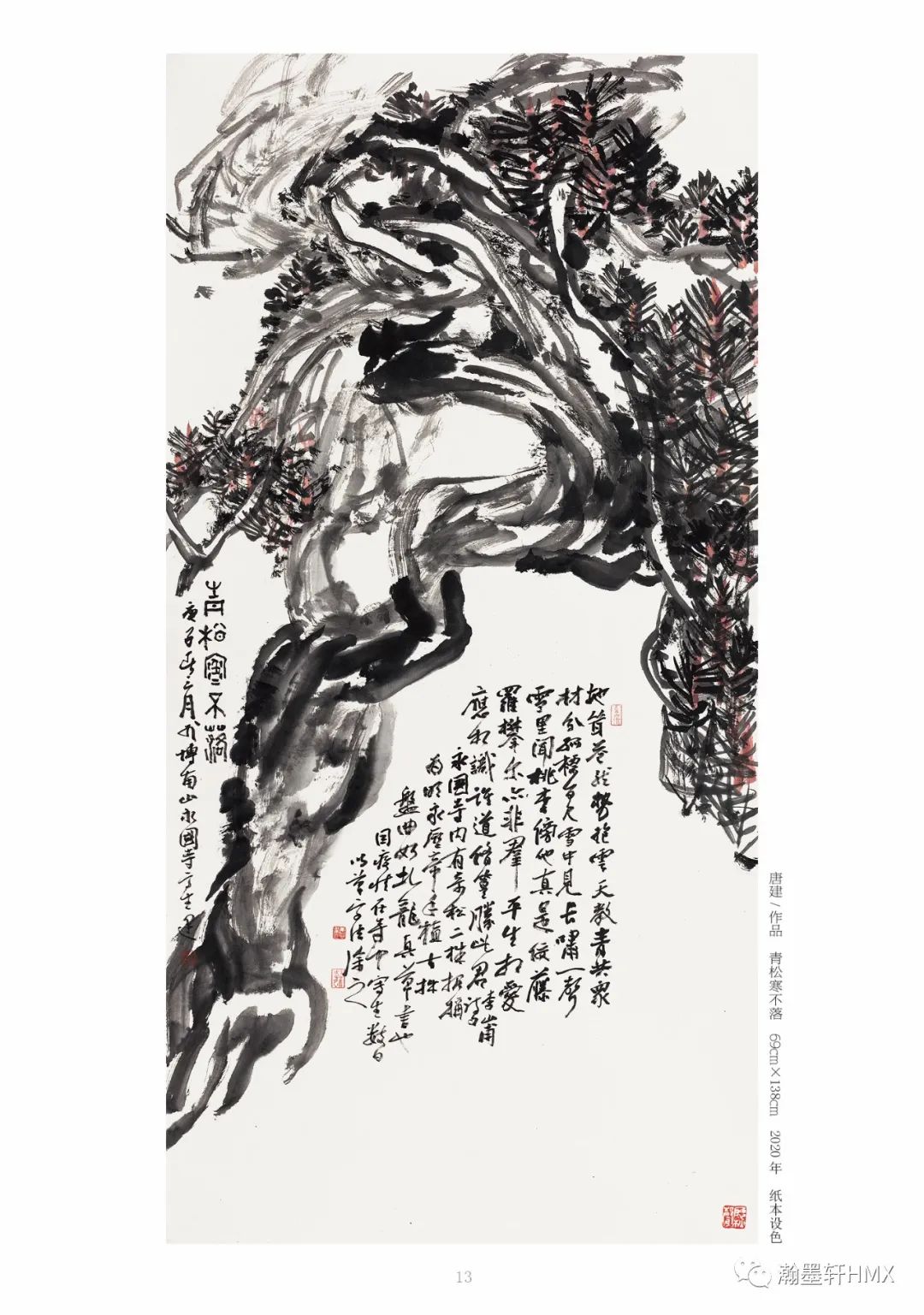 《唐建作品精选——中国高等美术院校教学范本精选》问世，收录经典画作21幅