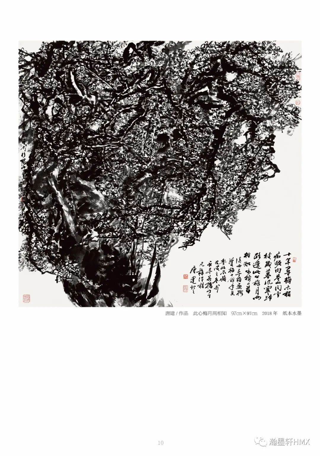 《唐建作品精选——中国高等美术院校教学范本精选》问世，收录经典画作21幅