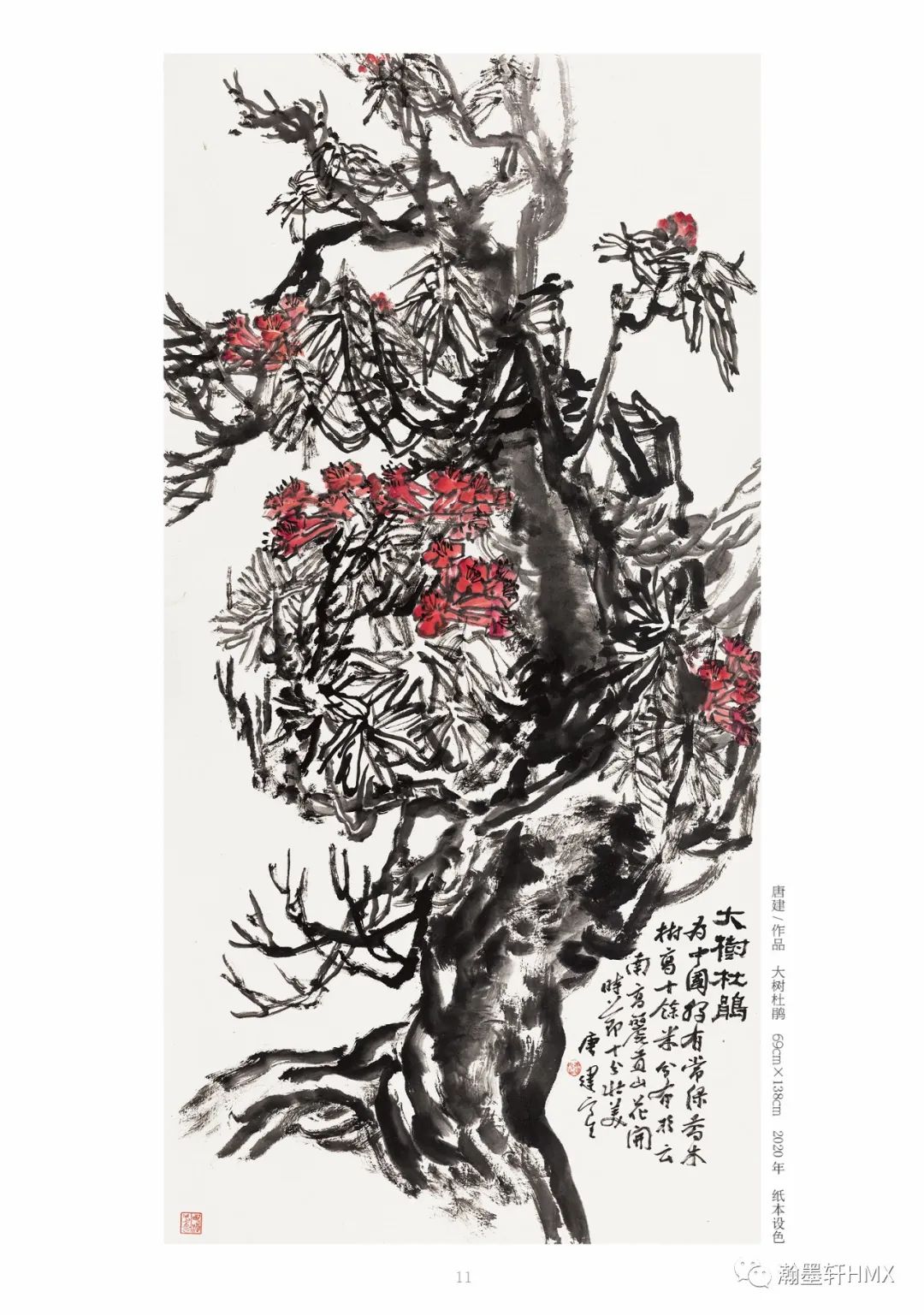 《唐建作品精选——中国高等美术院校教学范本精选》问世，收录经典画作21幅