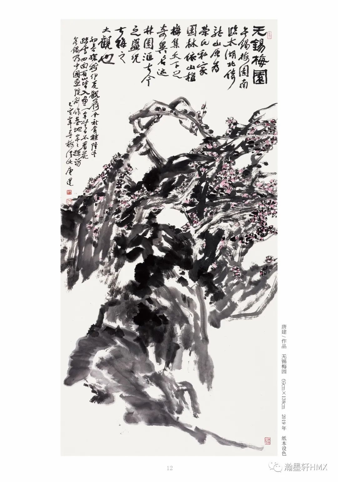 《唐建作品精选——中国高等美术院校教学范本精选》问世，收录经典画作21幅