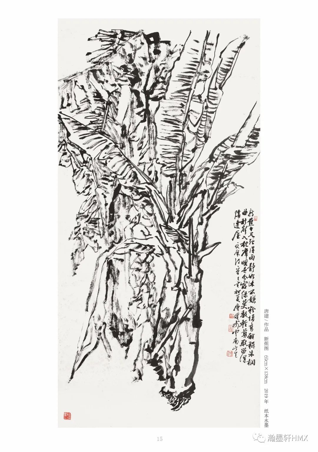 《唐建作品精选——中国高等美术院校教学范本精选》问世，收录经典画作21幅