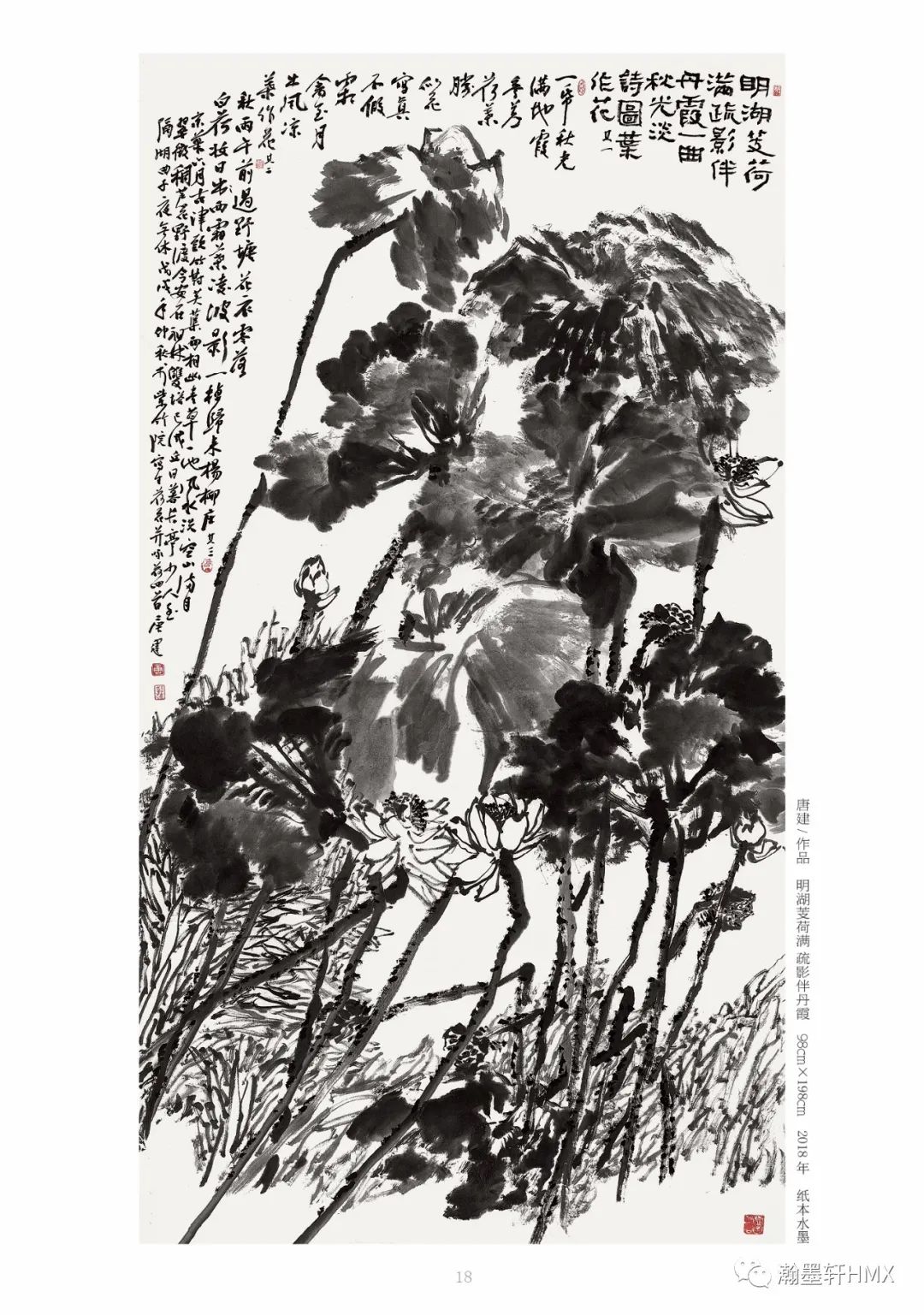 《唐建作品精选——中国高等美术院校教学范本精选》问世，收录经典画作21幅