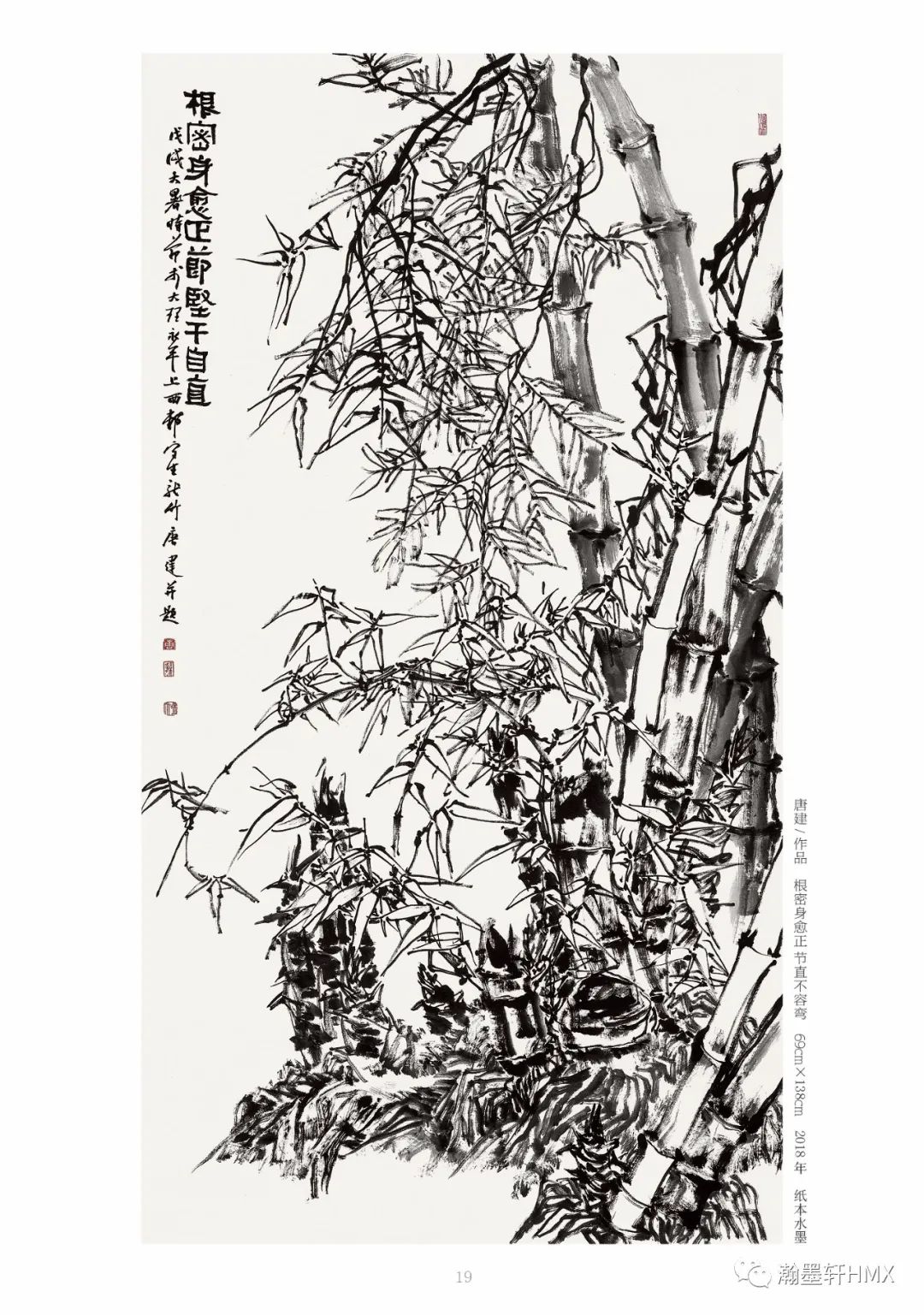 《唐建作品精选——中国高等美术院校教学范本精选》问世，收录经典画作21幅