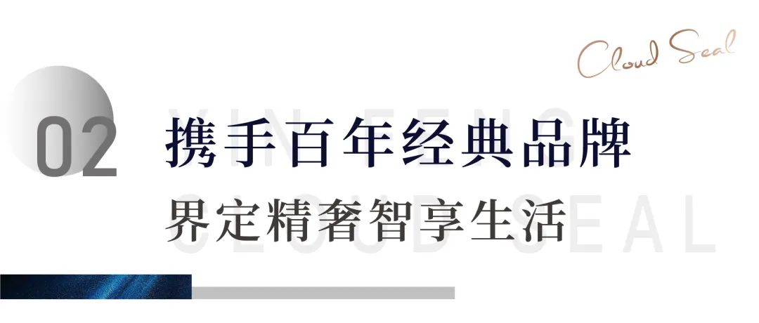 济南银丰·云玺携手松下电器，为“智享”品质生活迭代升级