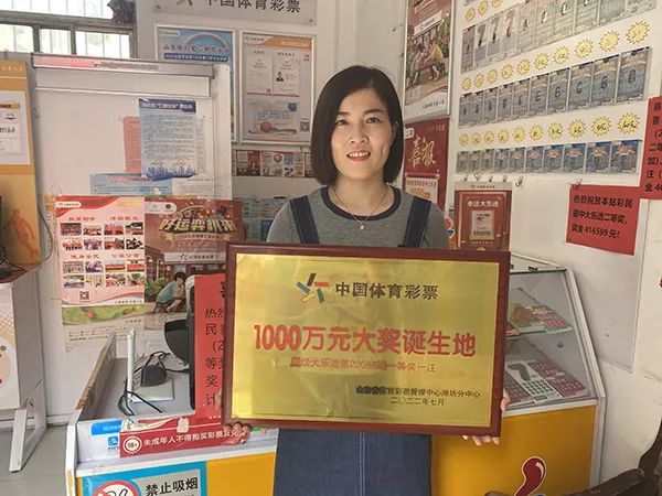 潍坊体彩为寿光中奖站颁发“1000万元大奖诞生地”牌匾