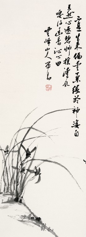 乐道守真——戴丕昌教授从事艺术教育50周年书画展