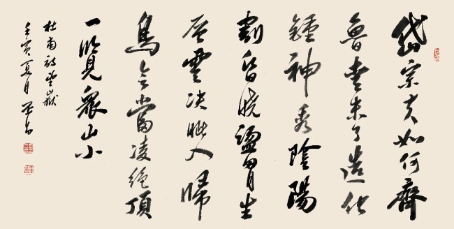 乐道守真——戴丕昌教授从事艺术教育50周年书画展