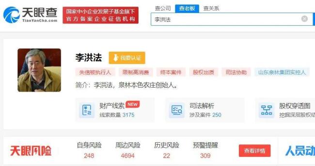 山东泉林集团子公司福利纸业触碰“环保红线”，废水污染千亩土地