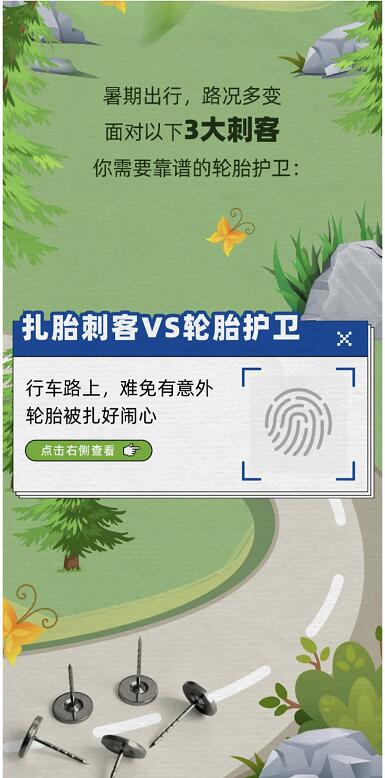 无惧三大行车“刺客” 玲珑轮胎守护出行安全