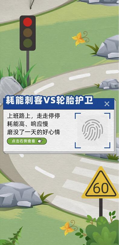 无惧三大行车“刺客” 玲珑轮胎守护出行安全