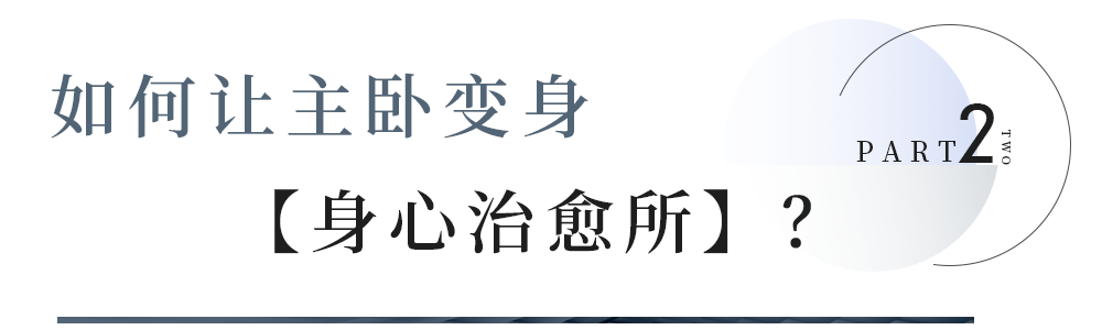 家，还可以是这样的？融创济南重构“空间关系场”