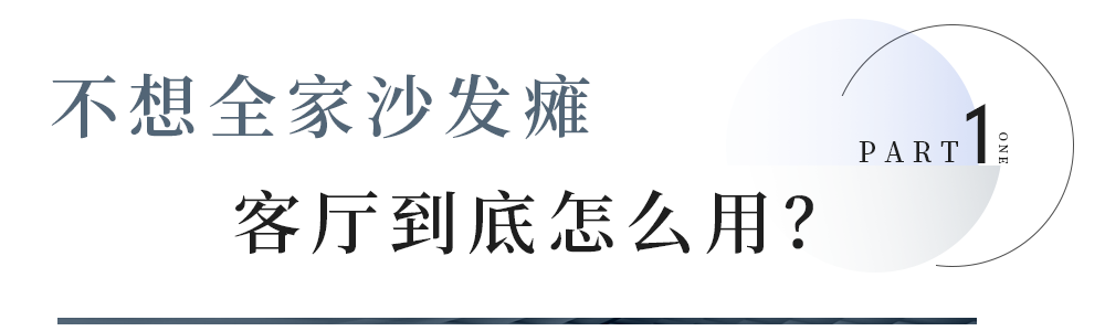 家，还可以是这样的？融创济南重构“空间关系场”