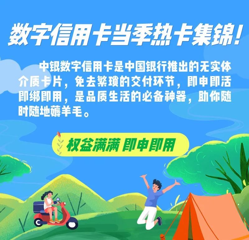 即申即领，中银数字黑科技重磅产品上线