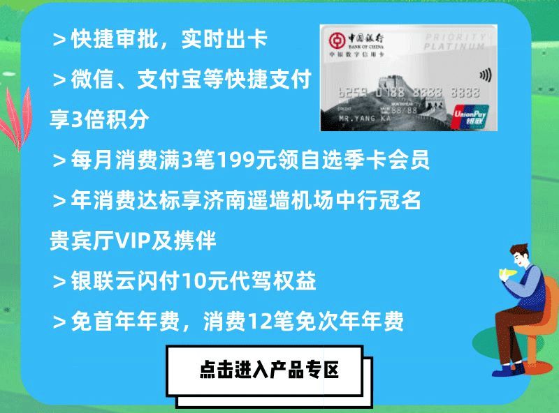 即申即领，中银数字黑科技重磅产品上线