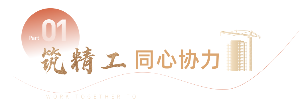 全力以赴——济南长清世茂广场（云清府）全面盛启