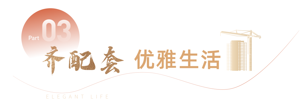 全力以赴——济南长清世茂广场（云清府）全面盛启