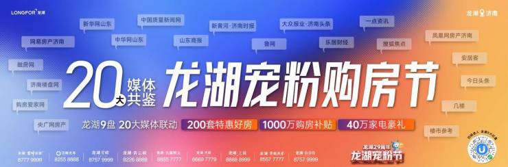 50000+龙民的告白，见证龙湖的力量