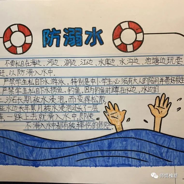 家校联合，济南市槐荫区实验学校小学部开展线上安全主题教育活动