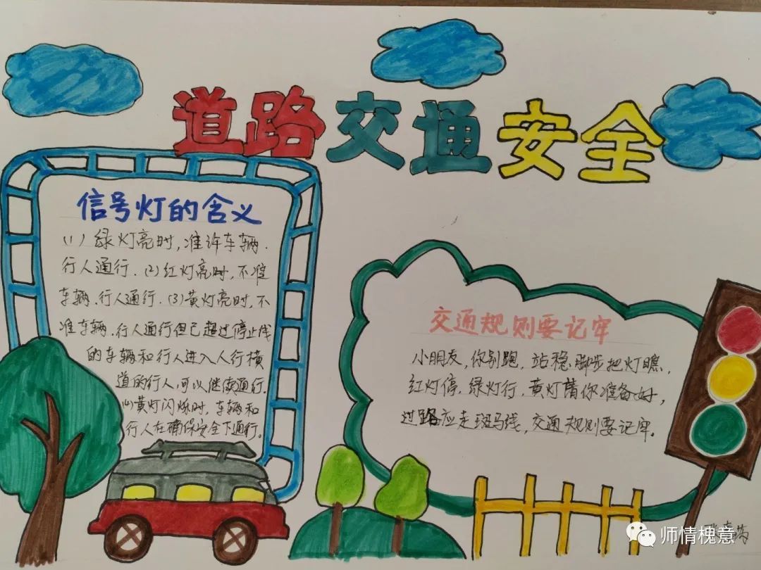 家校联合，济南市槐荫区实验学校小学部开展线上安全主题教育活动