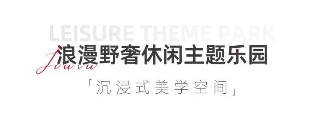 浪漫野奢，九如山邀你私享海拔500米的云上秘境