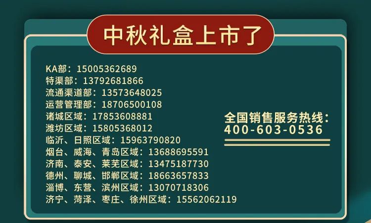 美味如斯伴金秋，得利斯中秋礼盒隆重上市