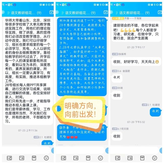 课改洪流奔涌而至，私立济南齐鲁学校小学语文团队积极教研蓄势而发