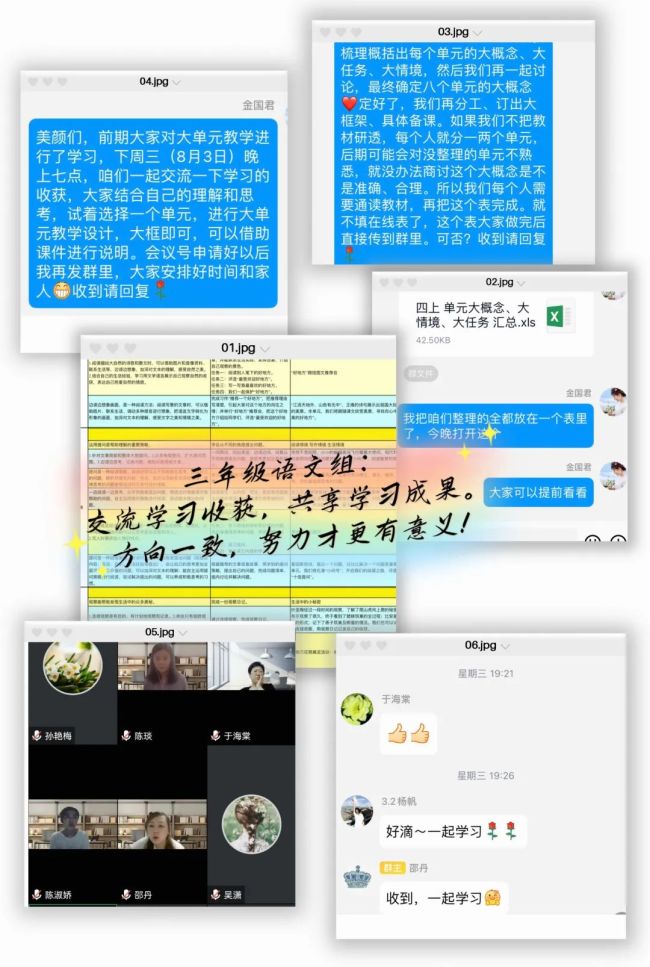 课改洪流奔涌而至，私立济南齐鲁学校小学语文团队积极教研蓄势而发