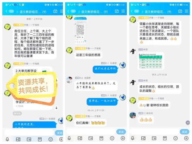 课改洪流奔涌而至，私立济南齐鲁学校小学语文团队积极教研蓄势而发