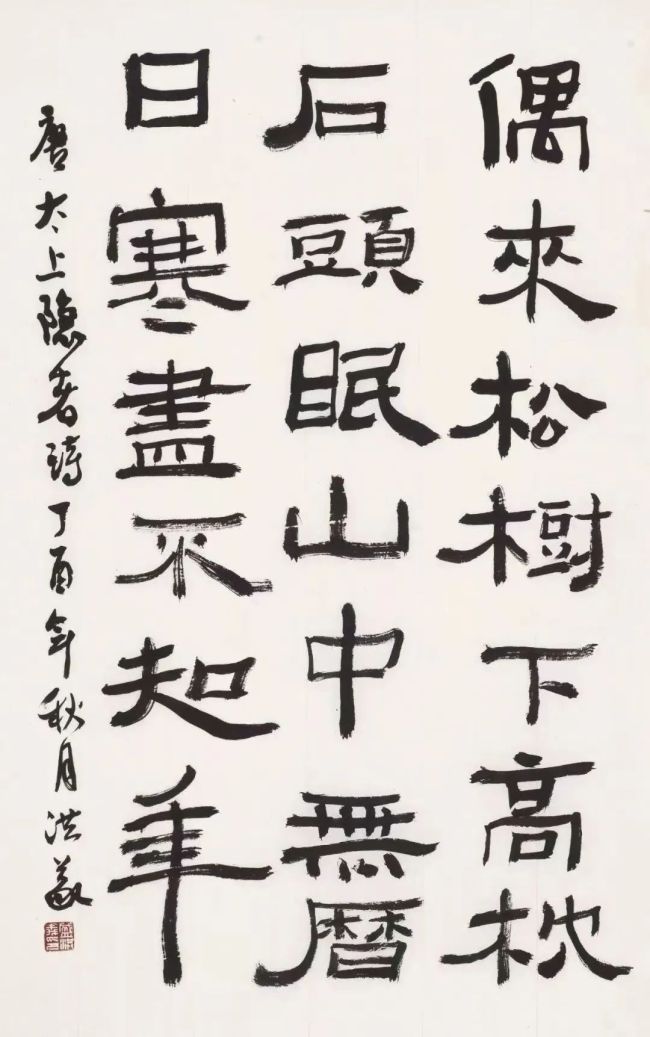 四分读书，三分写字，三分画画——著名艺术家盛洪义视为座右铭的“学画十分法”