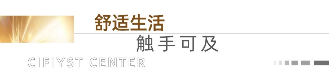 提前300天实景呈现，济南旭辉银盛泰·翰林府实体样板间即将盛装绽放