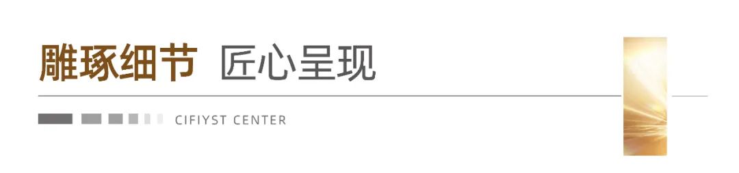 提前300天实景呈现，济南旭辉银盛泰·翰林府实体样板间即将盛装绽放