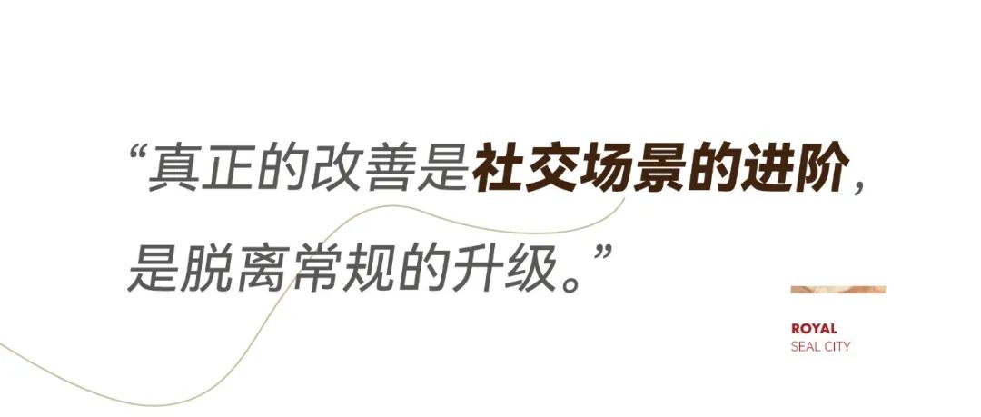 济南银丰玖玺城五期崇和院“爆款神户型”加推上新，迭代新人居方式