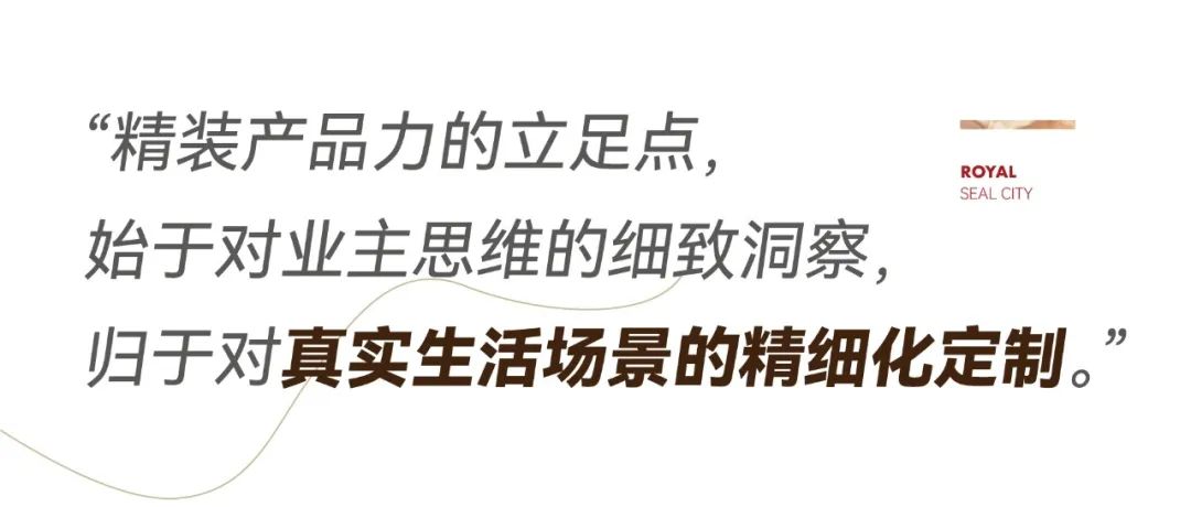 济南银丰玖玺城五期崇和院“爆款神户型”加推上新，迭代新人居方式