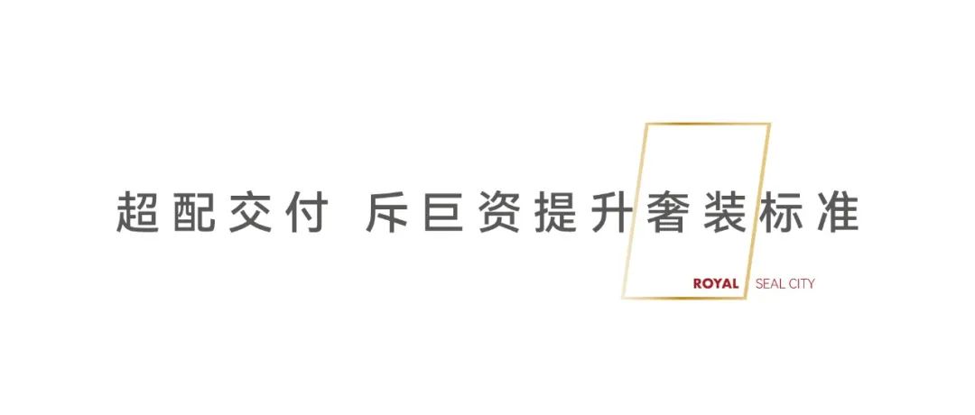 济南银丰玖玺城五期崇和院“爆款神户型”加推上新，迭代新人居方式