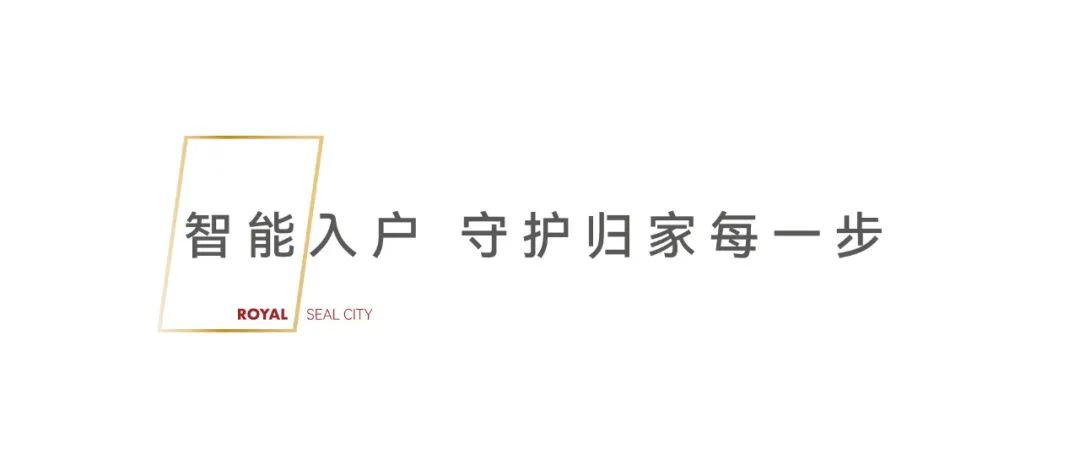 济南银丰玖玺城五期崇和院“爆款神户型”加推上新，迭代新人居方式