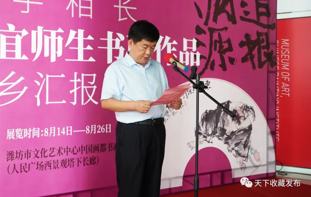 “追根溯源 教学相长——张宜师生书画作品家乡汇报展”在潍坊隆重开幕