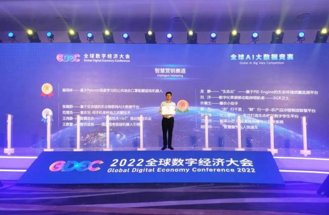 济宁国投政信大数据张继群荣获“2022全球AI大数据竞赛”全球银奖