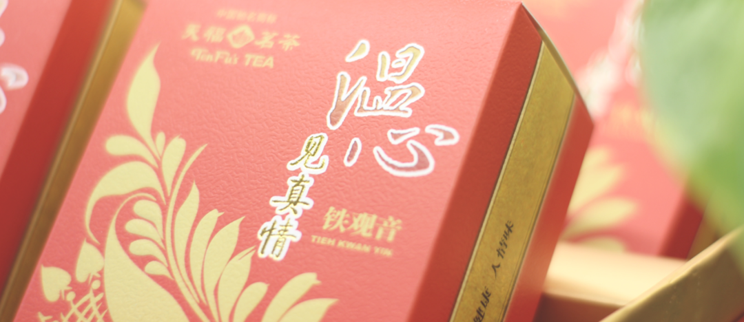 天福茗茶：被“封印”的十年