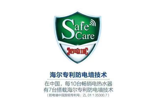 海尔国际标准进化论，从跟跑并跑到领跑