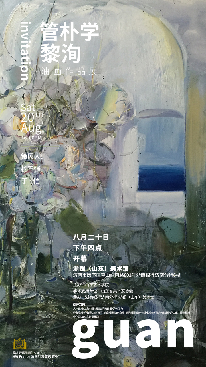 “管朴学、黎洵油画作品展”将于8月20日在济南开幕，展露管朴学的油彩“花语”