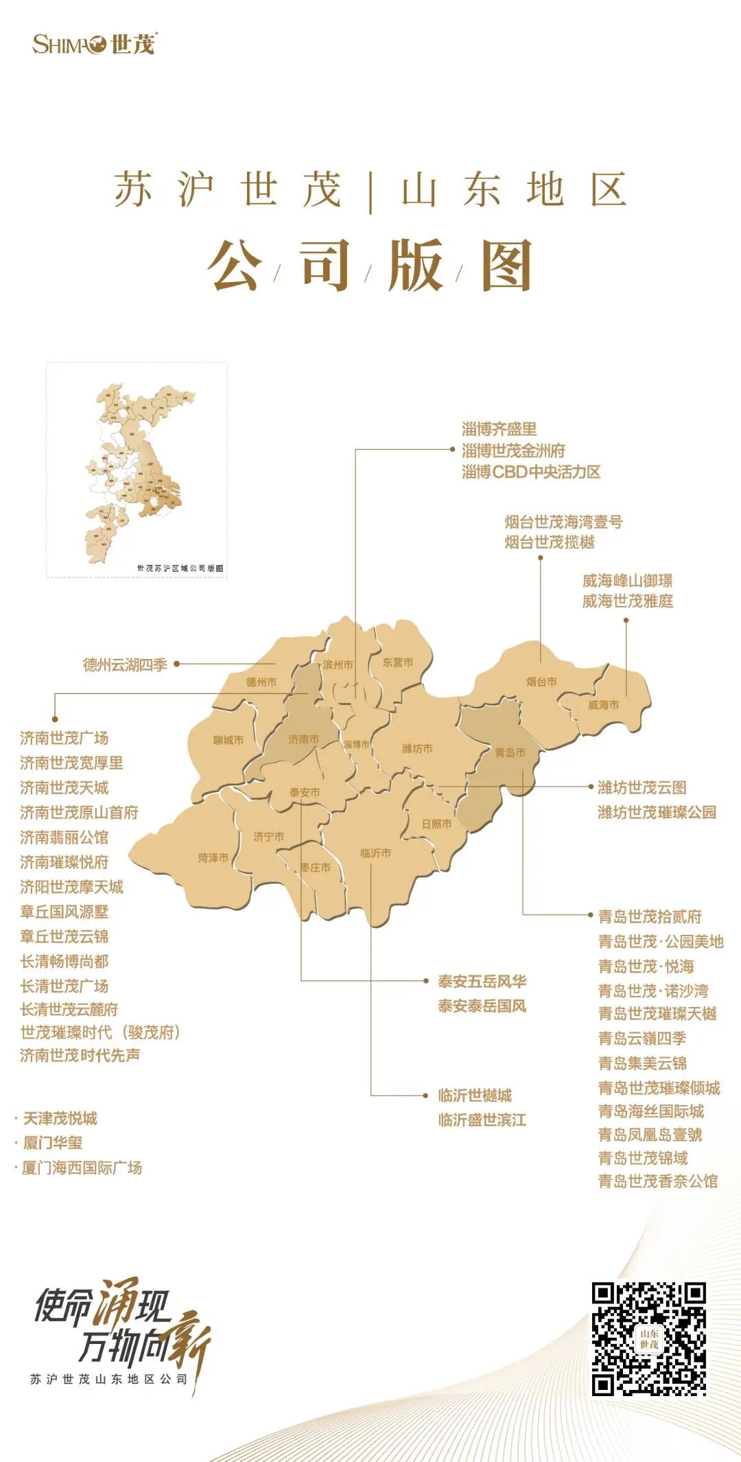 世茂揽樾凭借扎实的产品力，成为烟台芝罘山居红盘担当