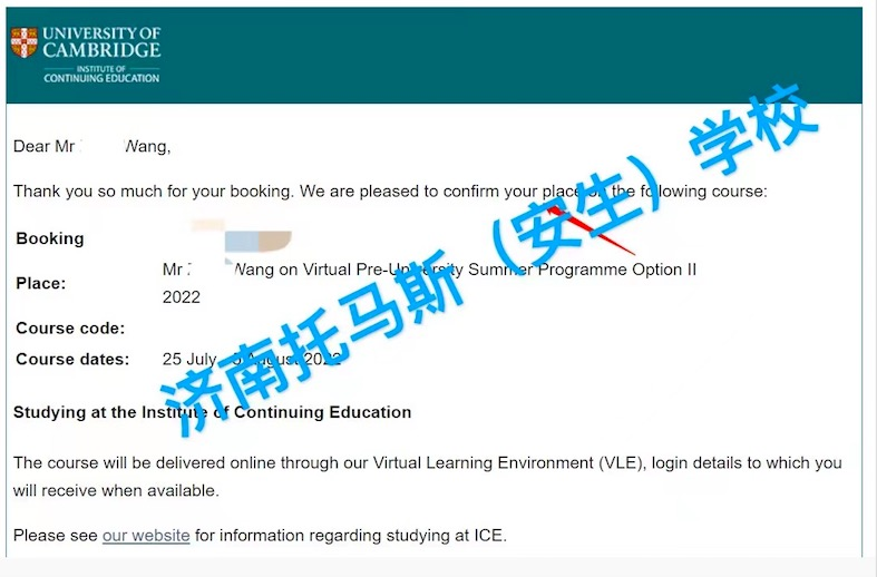 济南托马斯学校带你了解剑桥、耶鲁、伦敦大学学院等夏校课程