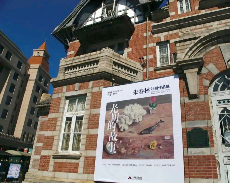 “光阴的故事——朱春林油画作品展”在大连美术馆开展，展期至9月4日