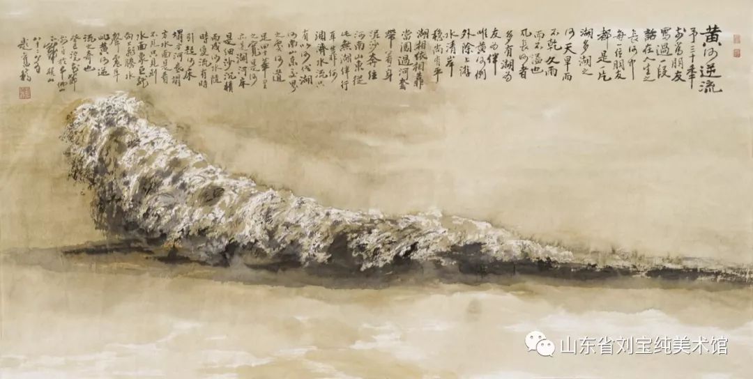 著名画家刘宝纯参展“喜迎二十大·山东省黄河主题美术创作大展”并亲临开幕现场