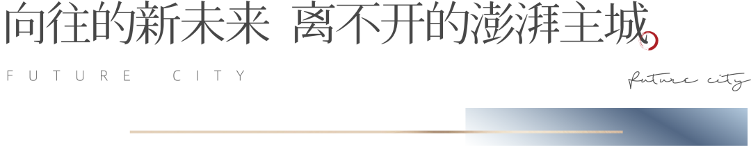 放不下的烟火情怀，在济南天桥就住旭辉银盛泰·协宸熙岸