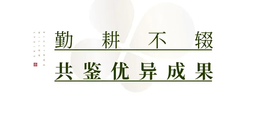 办学一周年，绿城育华杨柳春风学校为何如此“出圈”？